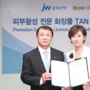 보민바이오 이미지