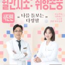 러닝전도사 안정은 작가 강연 | 문화공간 시소, 5월 ‘월간시소:취향존중’ 웰니스 특집 개최