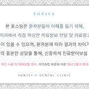 연세엠(M)치과의원 이미지