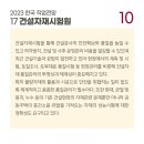 쎄븐건설