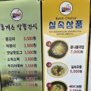 송원동로1R-4 | 구미-&gt;서울경부 고속버스 이용후기/가격/소요시간/휴게소