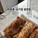 삼전생생고기 이미지