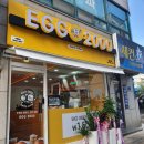 [예산] 에그2000 예산점 , 빽다방 예산터미널점 후기