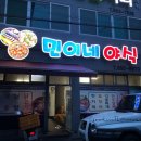 민이네야식 이미지