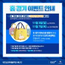 문창전통시장 | 삼성화재블루팡스 vs OK저축은행읏맨프로배구단 문창전통시장 오리 보냉백 충무체육관 푸드트럭 닭강정