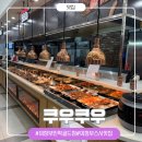 반자주 민락점 | 의정부 민락동 초밥 맛집 쿠우쿠우 골드 민락점 평일 디너 후기