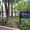 원지어린이공원 이미지