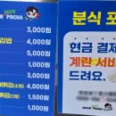 슈퍼맨분식