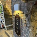 꼬꼬마식당 이미지