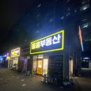 중흥솔부동산공인중개사사무소 | 파주 부동산 신뢰할 수 있고 완벽한 서비스를 제공하는 고마운 장소