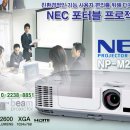 2600안시 NEC NP-M260X 중고 빔프로젝터 새램프 빔프로젝트 이미지