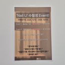 남구-155 | 울산 남구 유지력 좋은 네일, 1:1맞춤 엄마 네일 시켜드리기