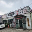 돈품닭 이미지