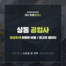 상동자동차공업사 이미지