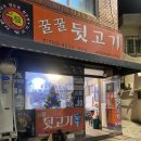 꿀꿀뒷고기 이미지
