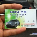 터미널오토미션 네이버블로그
