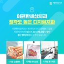 이편한세상치과의원(강서점) 이미지