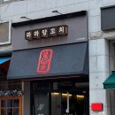 정성양꼬치 | 목동 오목교 양꼬치 맛집_라라양꼬치 내돈내산 후기
