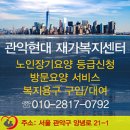 프레이즈요양보호사교육원 이미지