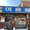 홈마트분식 이미지