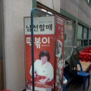 옵스 남천 - 15678 | 옵스 남천