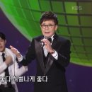산다는 게 좋다~이부영+태진아 [가요무대] 억수로~허벌나게 좋타 이미지