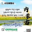 북경여행사