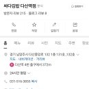 싸다김밥다산역점