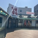 힘센장어구이 | 도림동 힘센장어구이