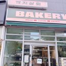 마곡나루역 빵집 까치상회 오픈런 후기