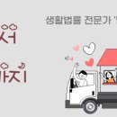 서부법무사 이미지