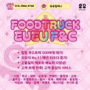 유유푸드 이미지
