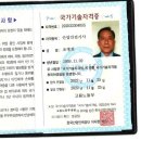 운정가람6 조병희소장님 산업안전기사 자격증 이미지