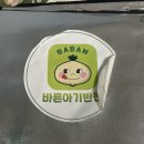 바른아기반찬 이미지