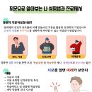 지문으로알아보는기질과진로 이미지