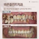 서울바를정치과의원 이미지