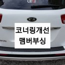 온누리부분정비 이미지