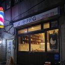 [성수 맛집]대학 동창들과 보낸 송년회 특별한 저녁 코스요리_흑백요리사 통닭맨_아타리_내돈내산
