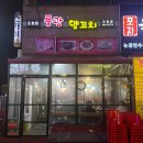 풍광양꼬치 이미지