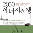 kepco-16-F26-BAT코리아2 태양광태양광발전소 | 2030 에너지전쟁