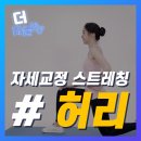 김포구래동정형외과와 함께하는 하루 10분 초간단 코어 운동! 이미지