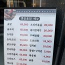 수정로135번길 | 성남 태평동 백숙 맛집 [옛골옻닭] 엄청난 크기의 토종닭백숙 (주차/메뉴/솔직후기)