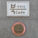 작전2동(2층 북카페) 이미지