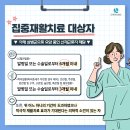 재활치료시설 이미지