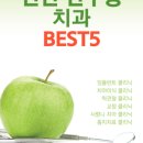 바른이플란트치과의원 이미지