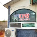 일송정다방 이미지