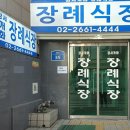 "강서 개화 장례식장에서 다시 모신 소중한 인연"