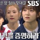 4월2일 골 때리는 그녀들 한일전 리벤지 매치 위해 소집된 ‘한국 대표팀 14인’ 영상 이미지