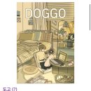 도고(doggo) 이미지