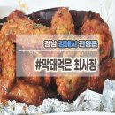 막돼먹은 최사장 이미지